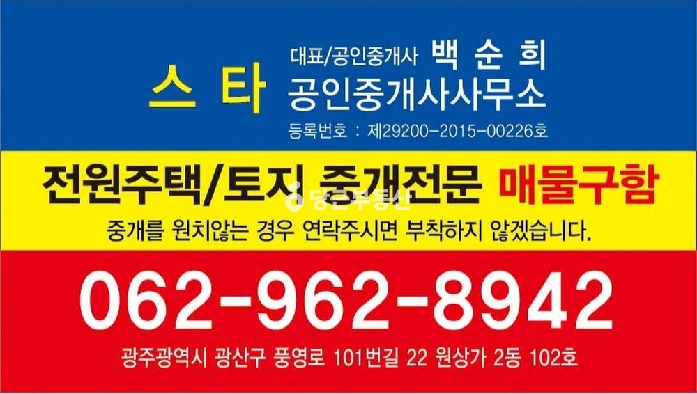 전남광주통합특별시 장성군 남면 토지 사진 1