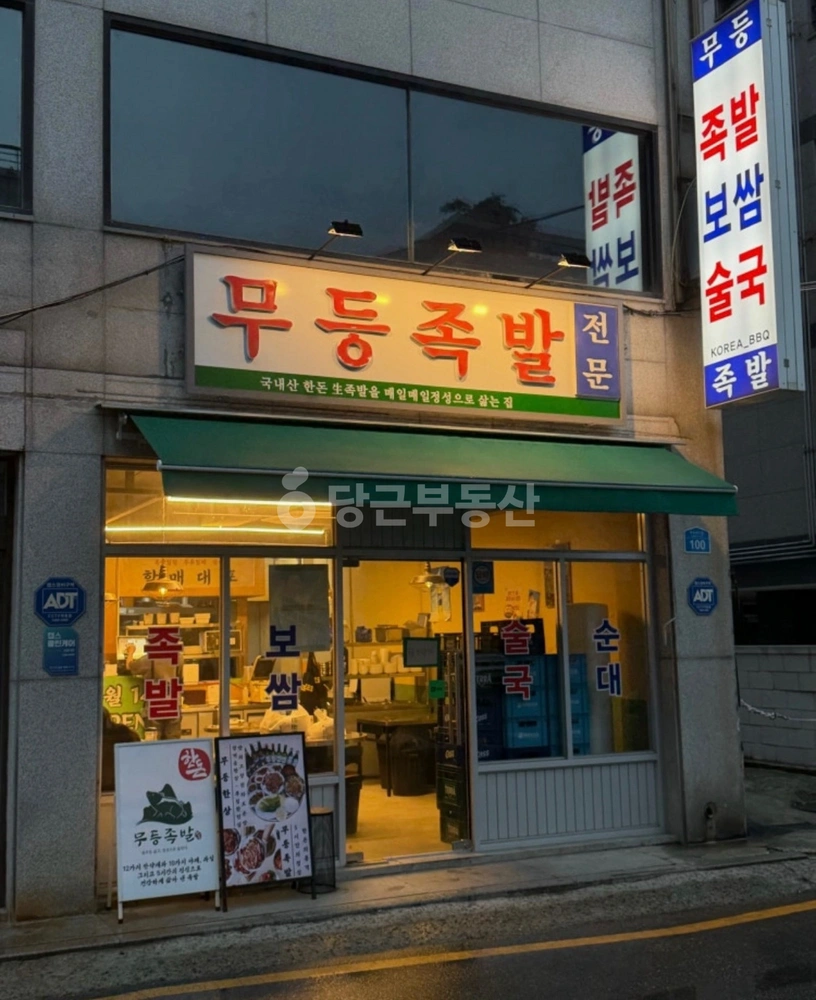 서울특별시 강서구 등촌동 상가 사진 1