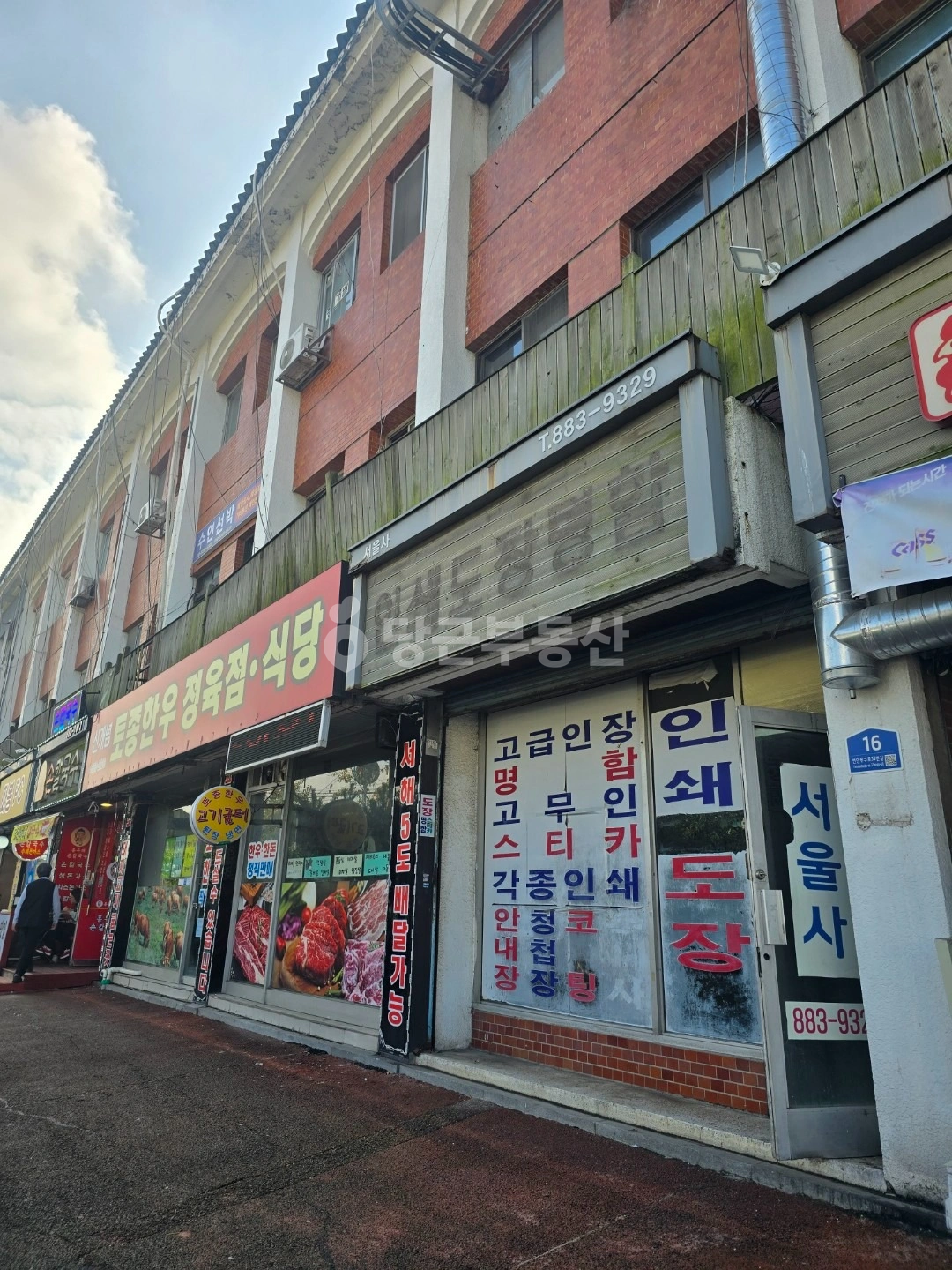 매물 썸네일