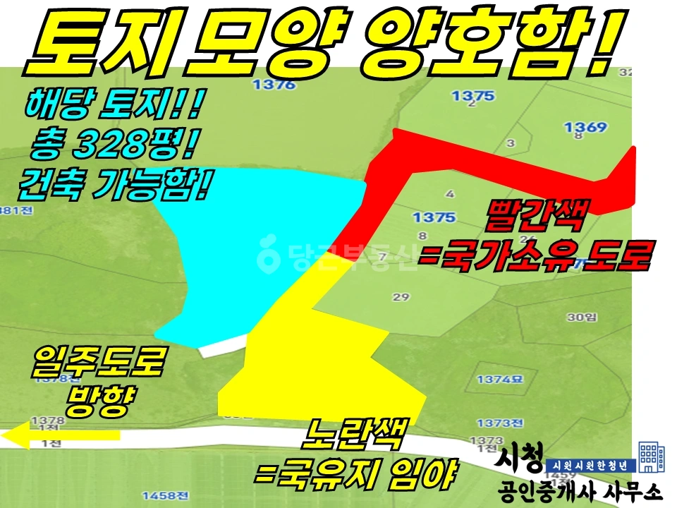 제주특별자치도 제주시 애월읍 토지 사진 1
