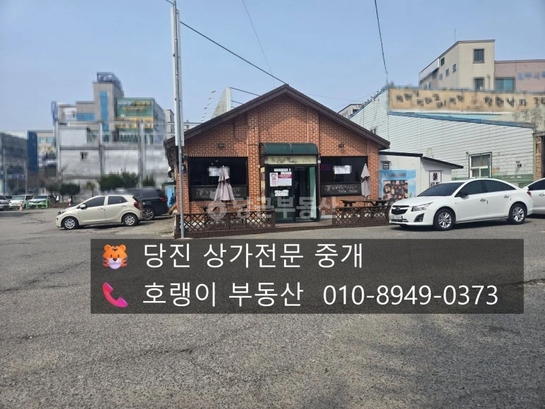 충청남도 당진시 읍내동 상가 사진 1
