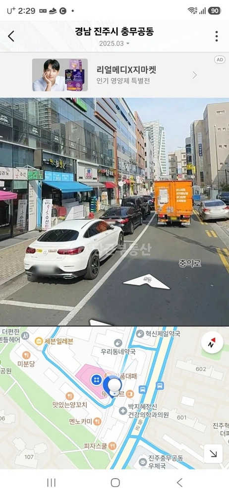 경상남도 진주시 충무공동 상가 사진 1