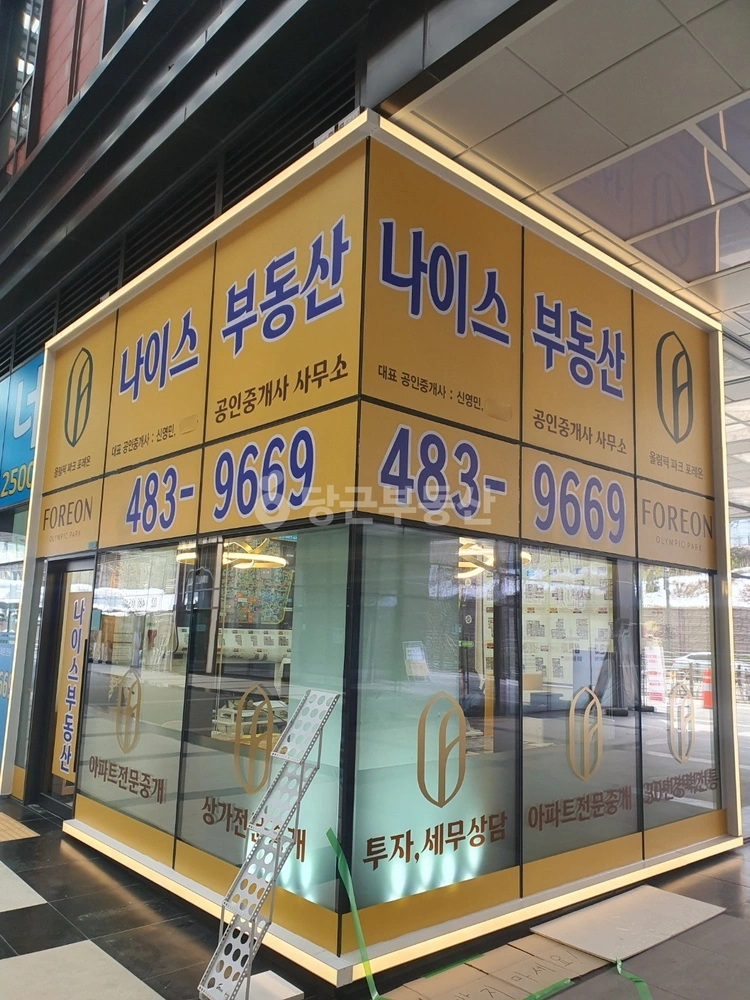 서울특별시 강동구 둔촌동 아파트 사진 1
