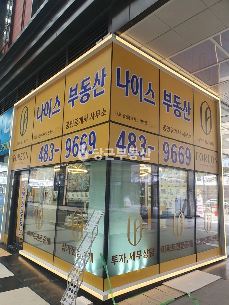 서울특별시 강동구 둔촌동 아파트 사진 1