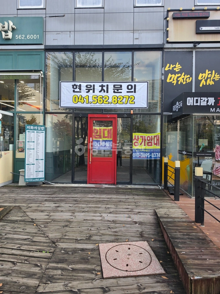 충청남도 천안시 서북구 차암동 상가 사진 1