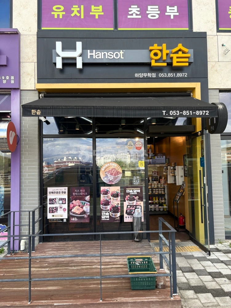 경상북도 경산시 하양읍 상가 사진 1