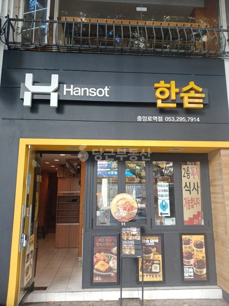 대구광역시 중구 남일동 상가 사진 1