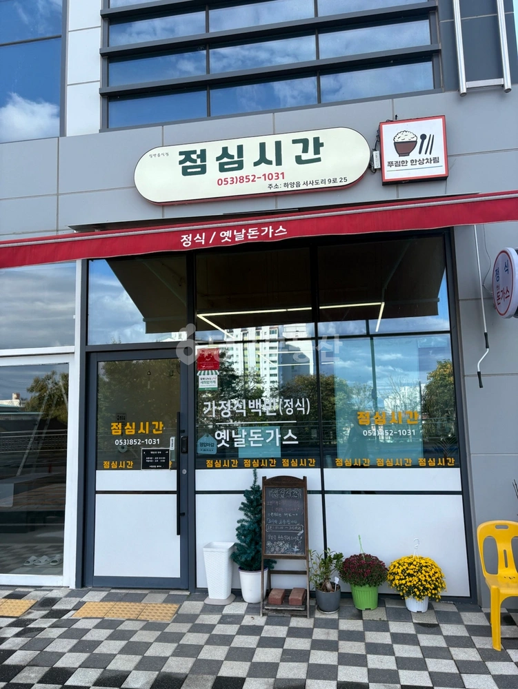 경상북도 경산시 하양읍 상가 사진 1