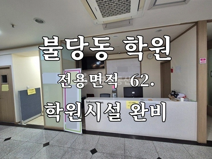 충청남도 천안시 서북구 불당동 상가 사진 1