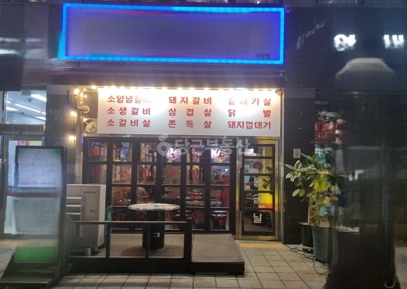 경기도 파주시 야당동 상가 사진 1