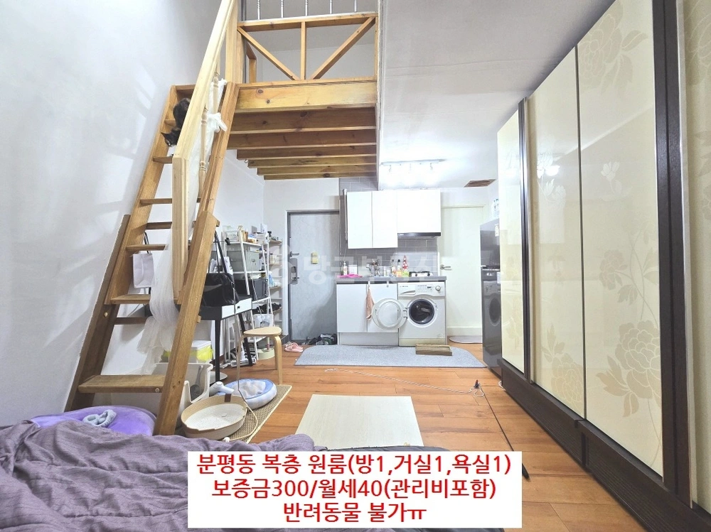 충청북도 청주시 서원구 분평동 원룸 사진 1