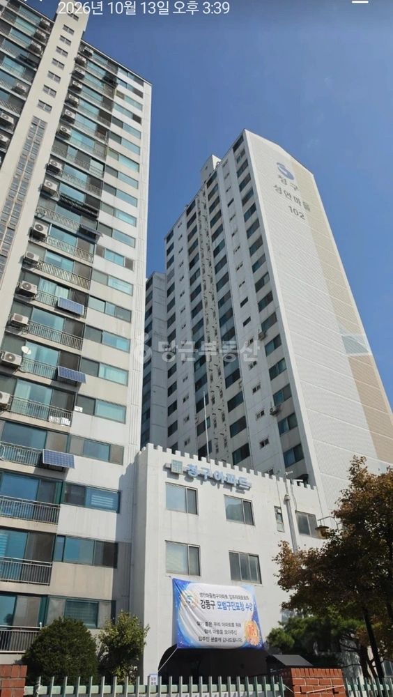 서울특별시 강동구 성내동 아파트 사진 1
