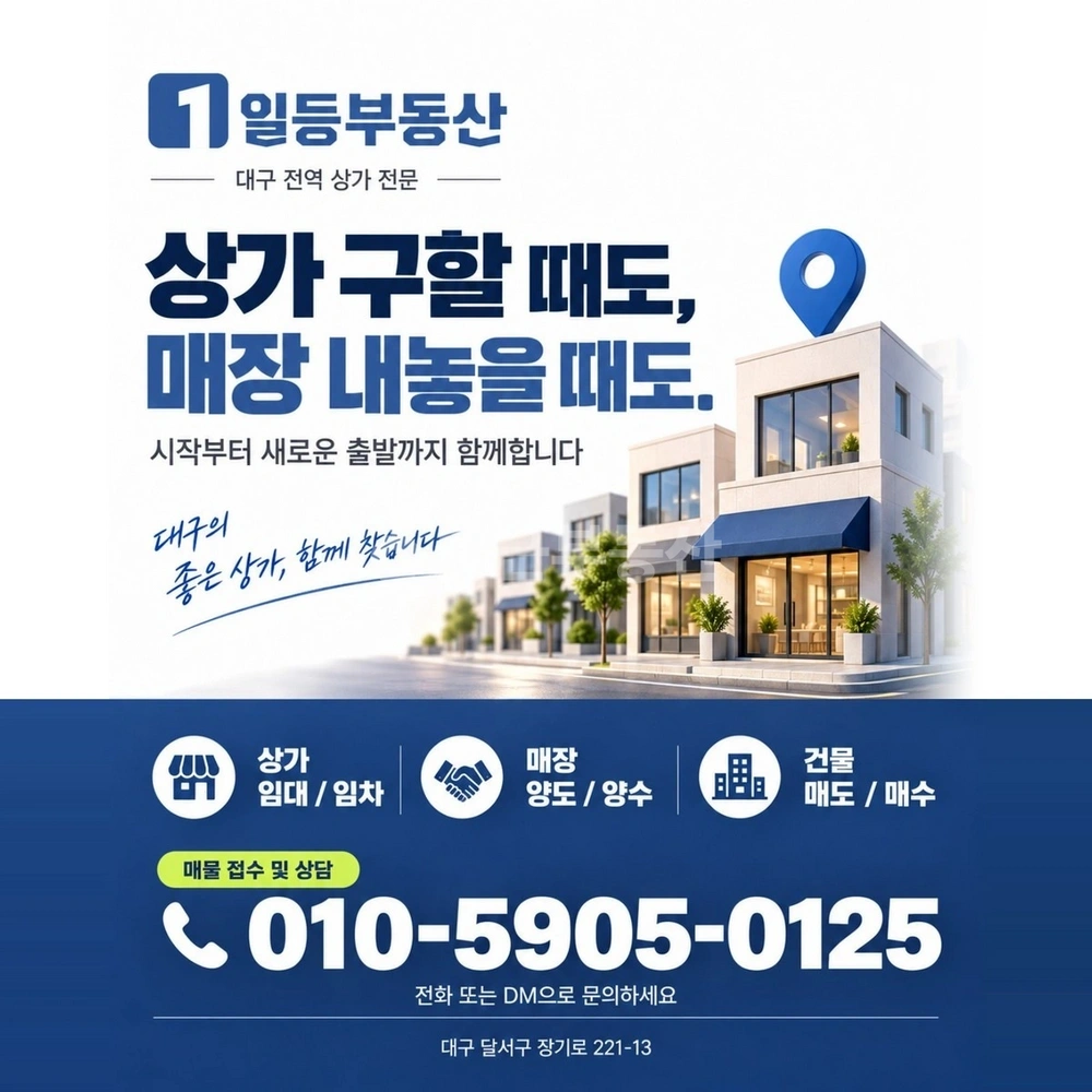 대구광역시 달서구 장기동 상가 사진 1