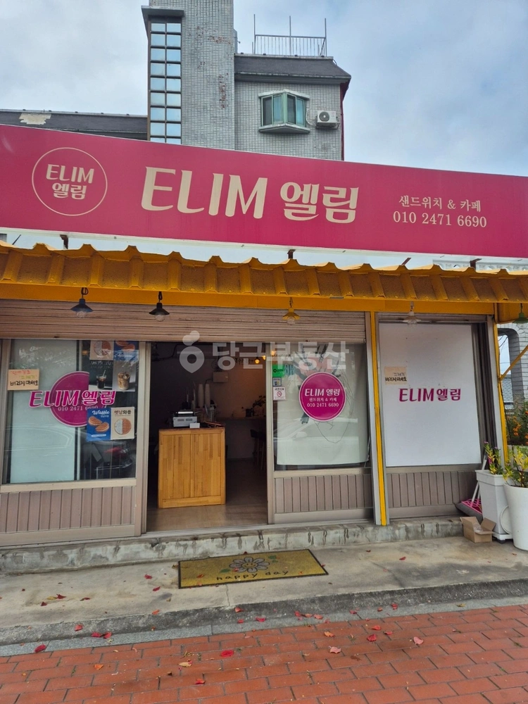 강원특별자치도 강릉시 주문진읍 상가 사진 1