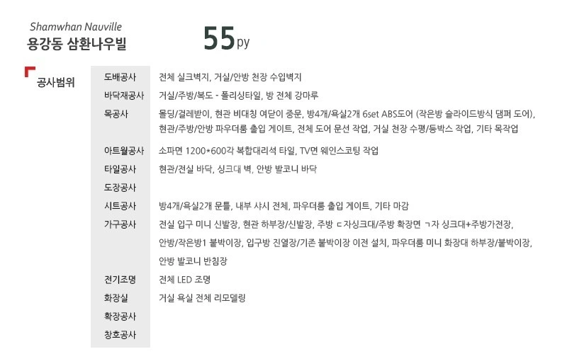경상북도 경주시 용강동 아파트 사진 1