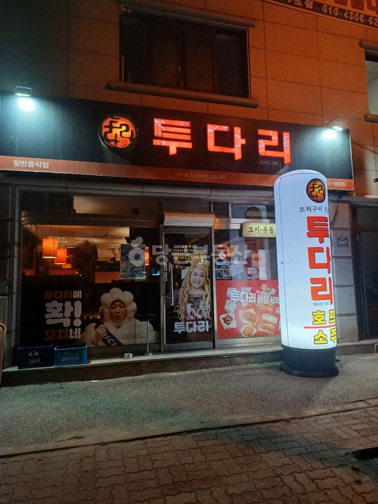 충청북도 음성군 감곡면 상가 사진 1