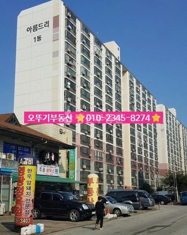 전북특별자치도 익산시 부송동 아파트 사진 1