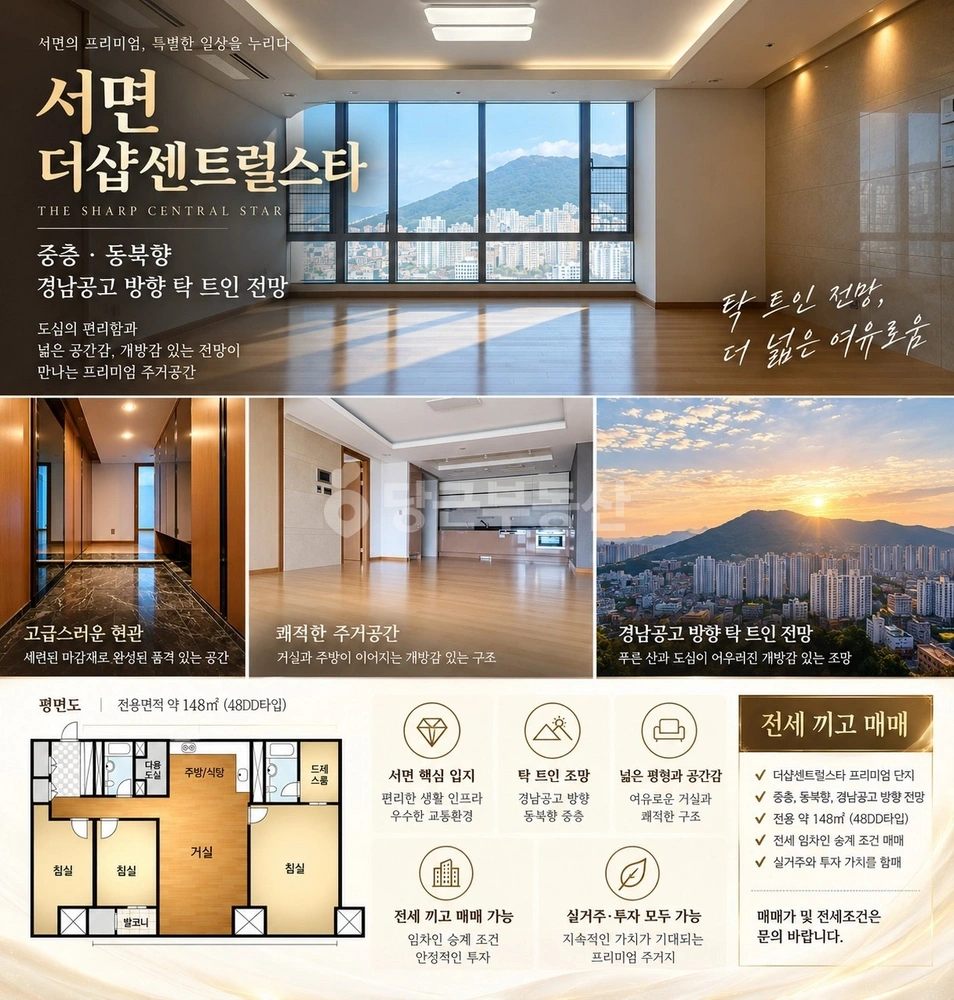 부산광역시 부산진구 부전동 아파트 사진 1