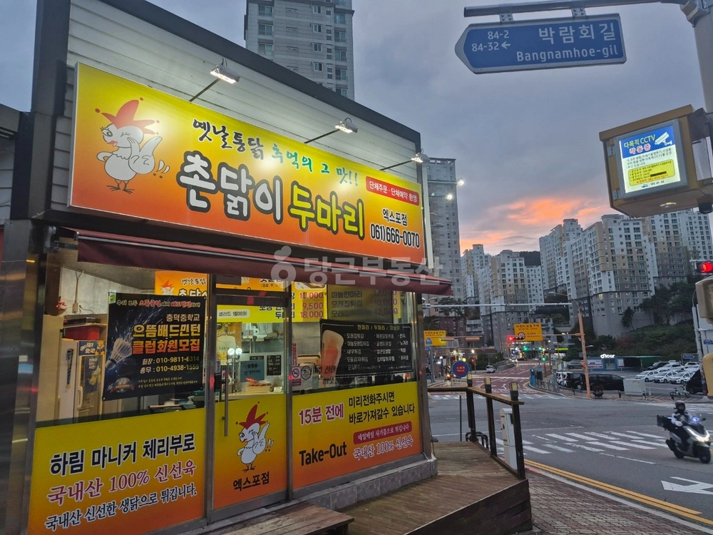전남광주통합특별시 여수시 덕충동 상가 사진 1