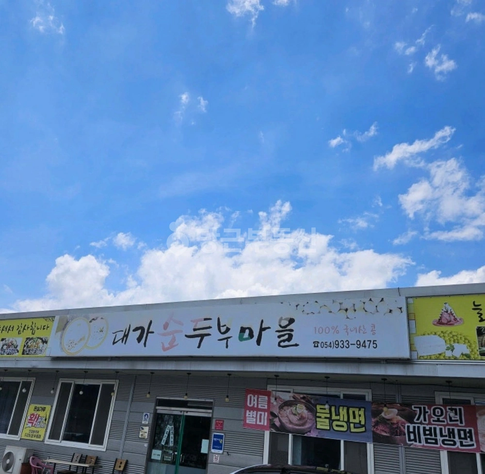 경상북도 성주군 대가면 상가 사진 1