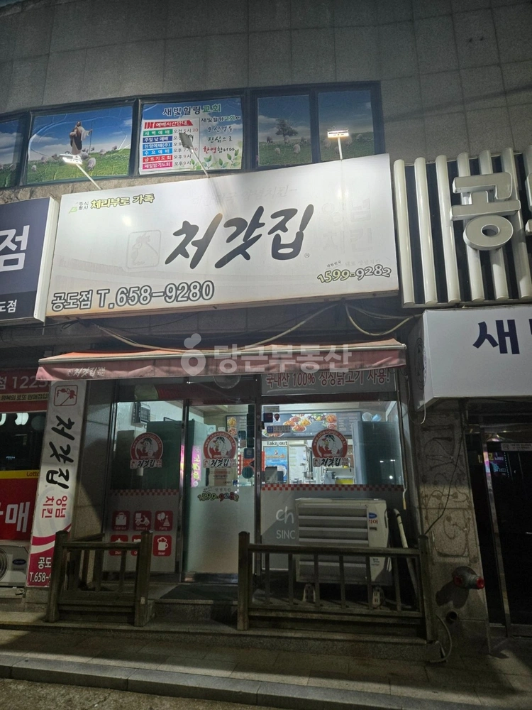 경기도 안성시 공도읍 상가 사진 1