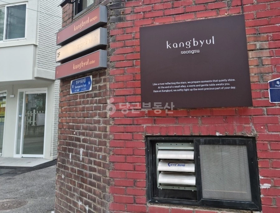 서울특별시 성동구 성수동2가 상가 사진 1