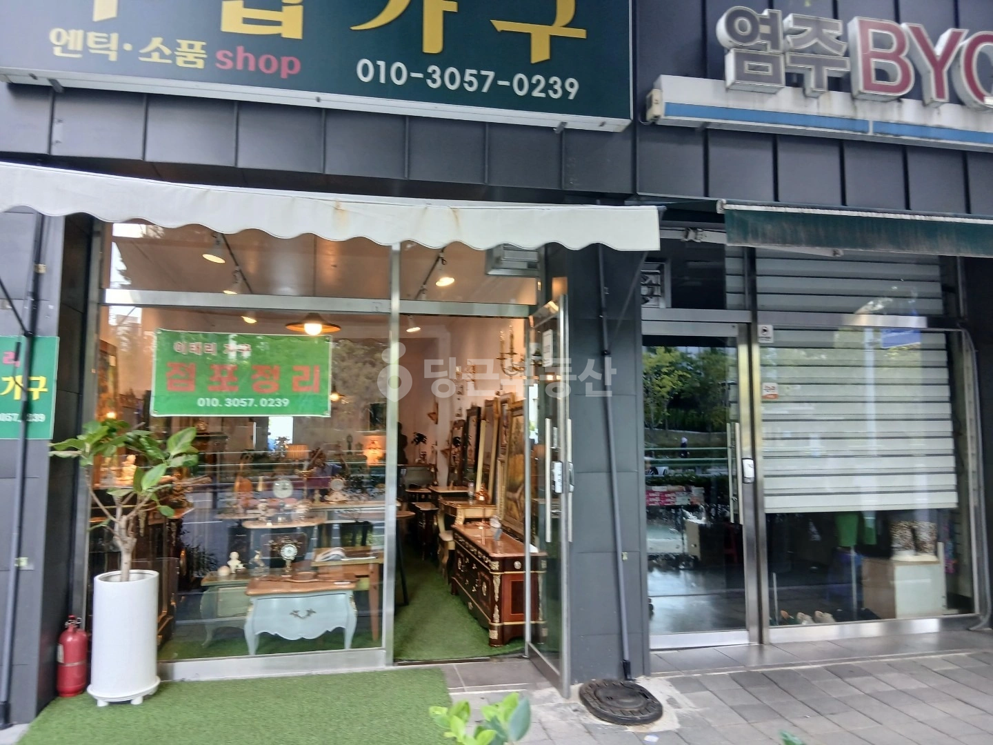 매물 썸네일