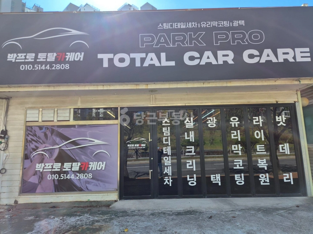 경기도 이천시 증일동 상가 사진 1