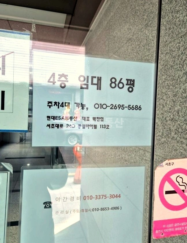 서울특별시 서초구 서초동 사무실 사진 1