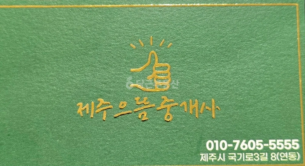 제주특별자치도 제주시 조천읍 빌라(투룸 이상) 사진 1