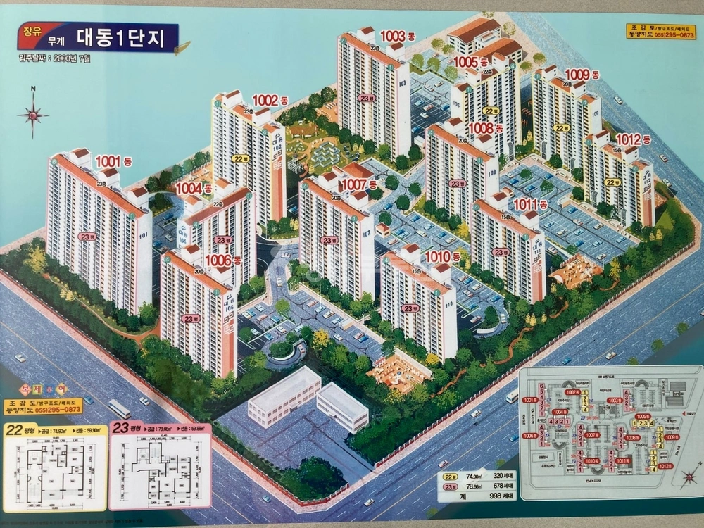 경상남도 김해시 무계동 아파트 사진 1