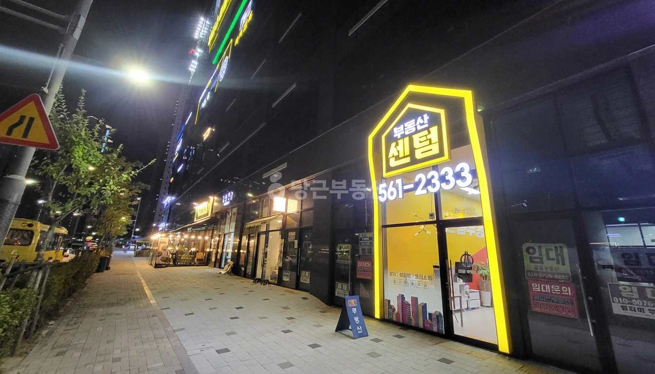 매물 썸네일
