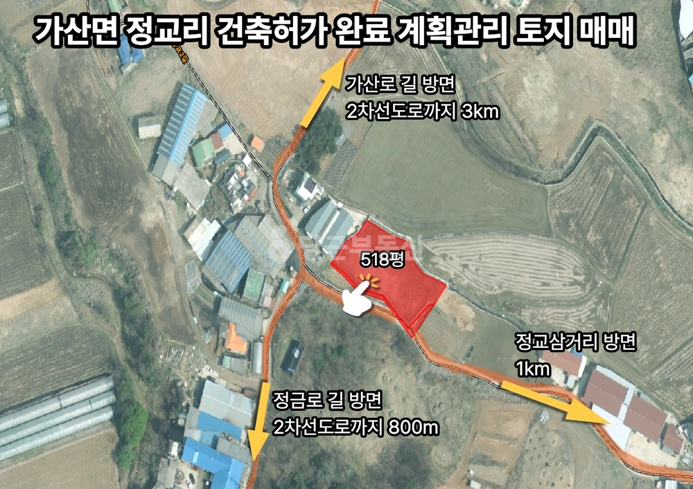 경기도 포천시 가산면 토지 사진 1