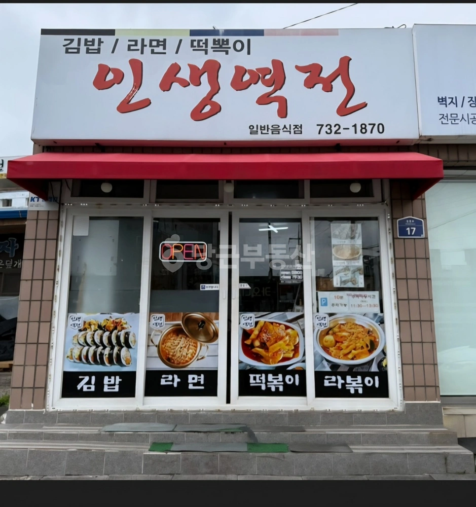 제주특별자치도 서귀포시 서귀동 상가 사진 1