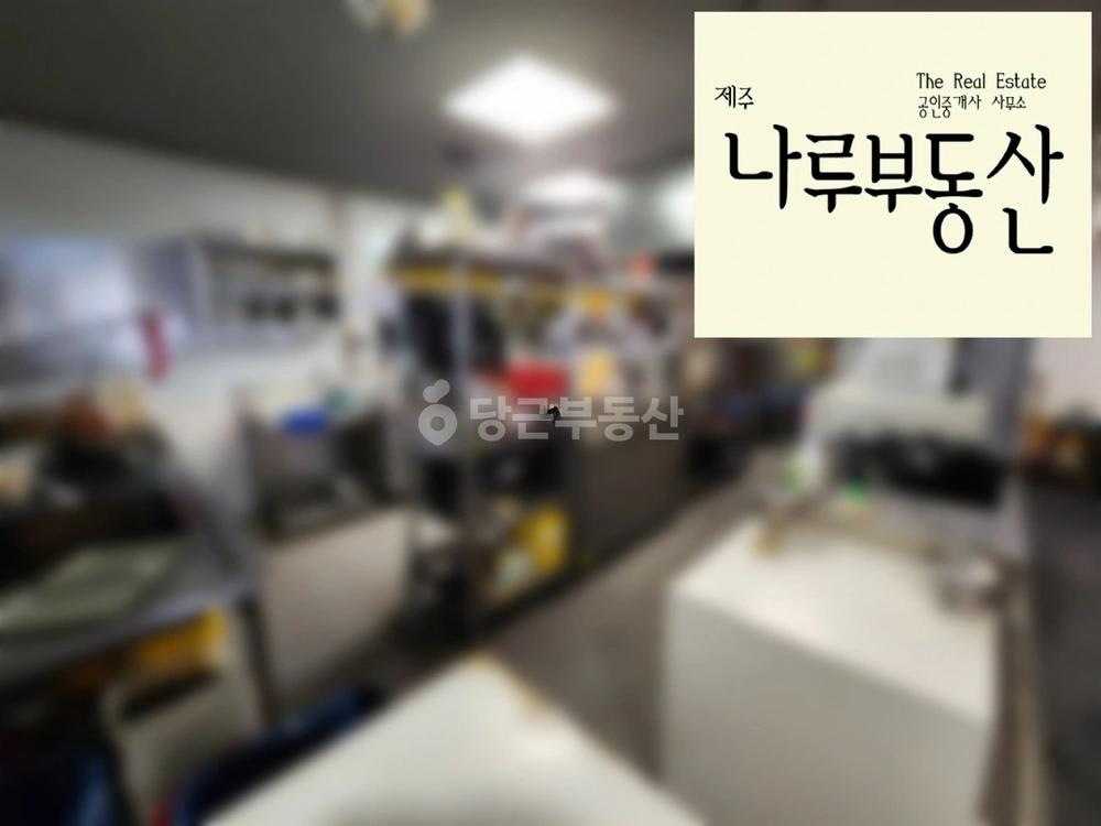 제주특별자치도 제주시 노형동 상가 사진 1
