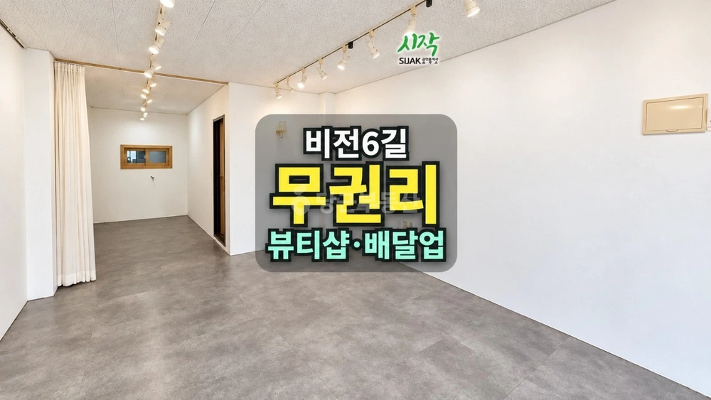 경기도 평택시 비전동 상가 사진 1