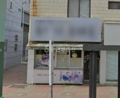부산광역시 동래구 안락동 상가 사진 1