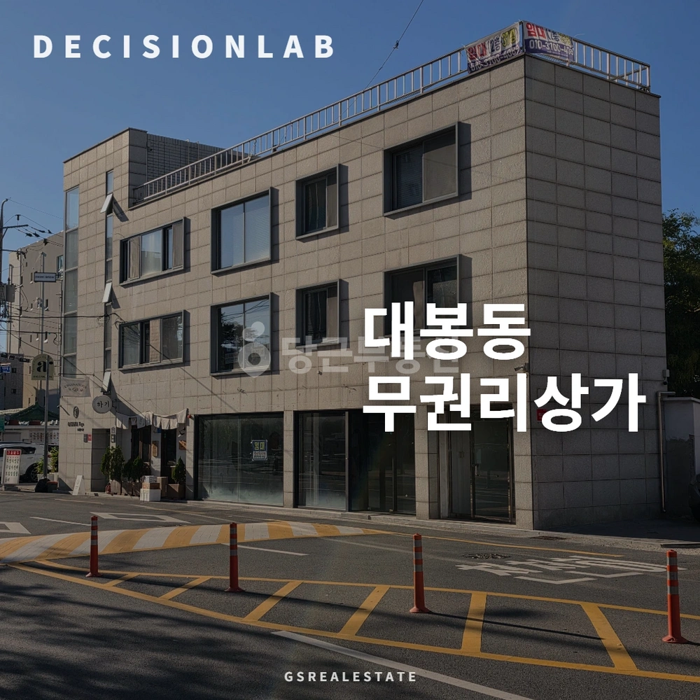 대구광역시 중구 대봉동 상가 사진 1