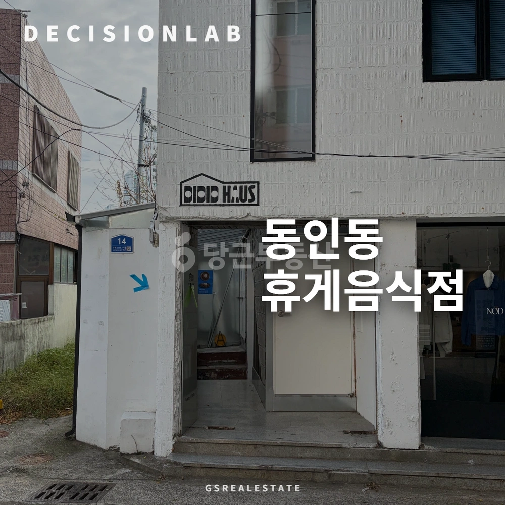 대구광역시 중구 동인동4가 상가 사진 1