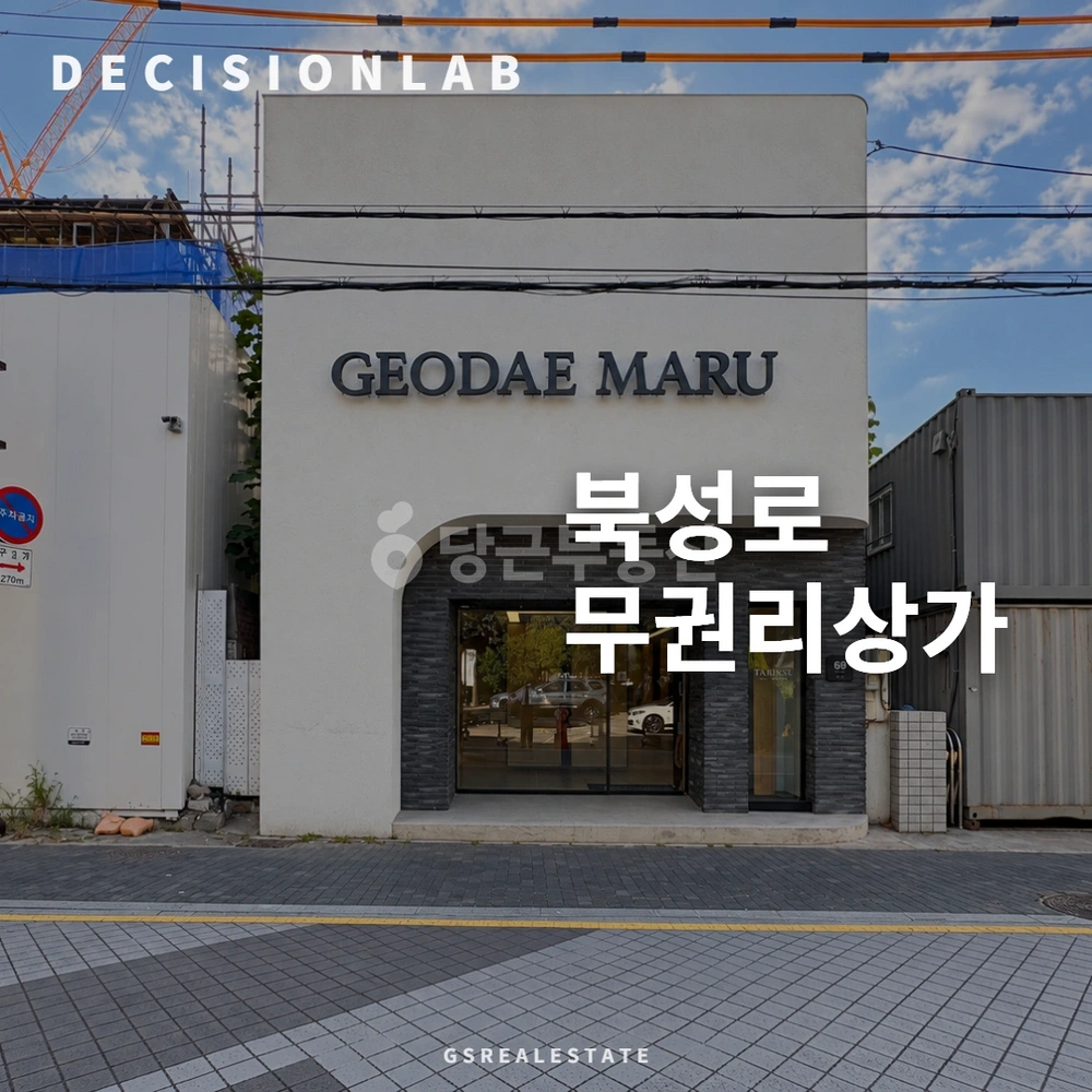 대구광역시 중구 대안동 상가 사진 1