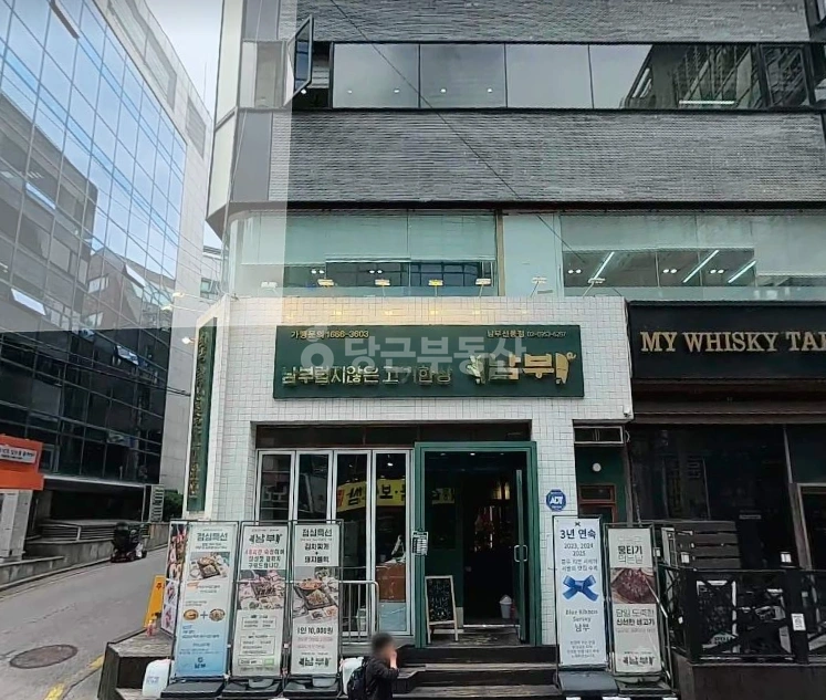 서울특별시 강남구 역삼동 상가 사진 1