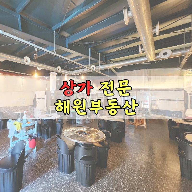 부산광역시 기장군 일광읍 상가 사진 1