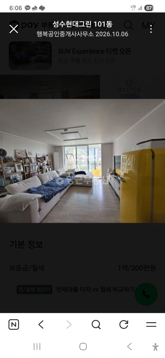 매물 썸네일