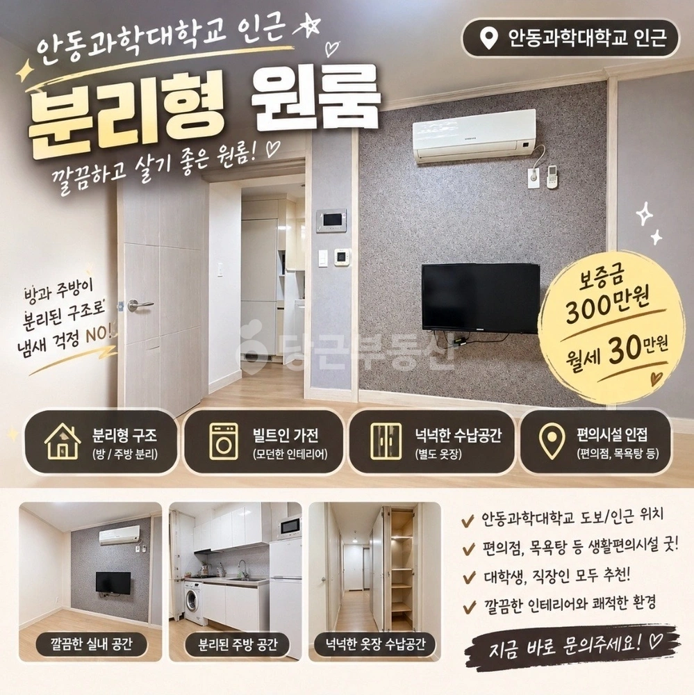 경상북도 안동시 서후면 원룸 사진 1