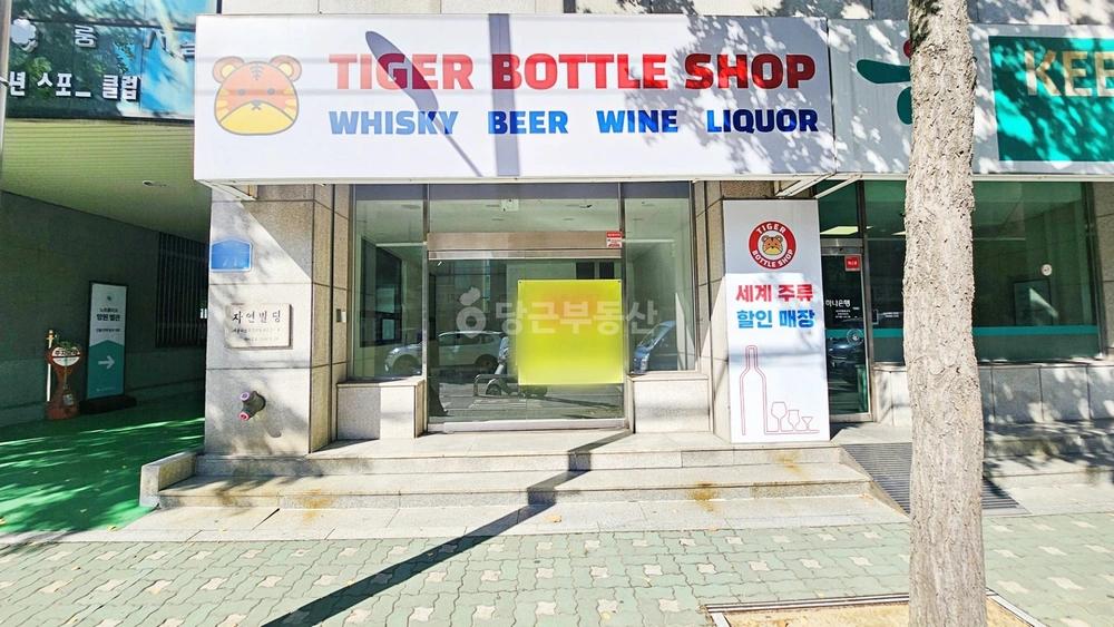 서울특별시 마포구 망원동 상가 사진 1