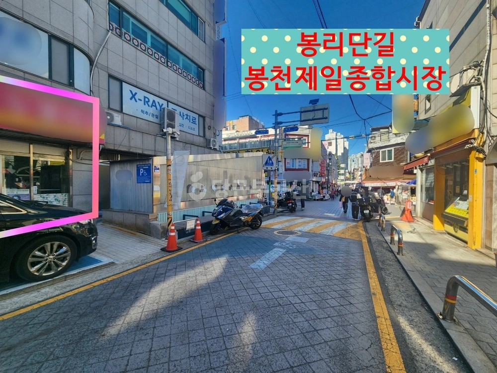 서울특별시 관악구 봉천동 상가 사진 1