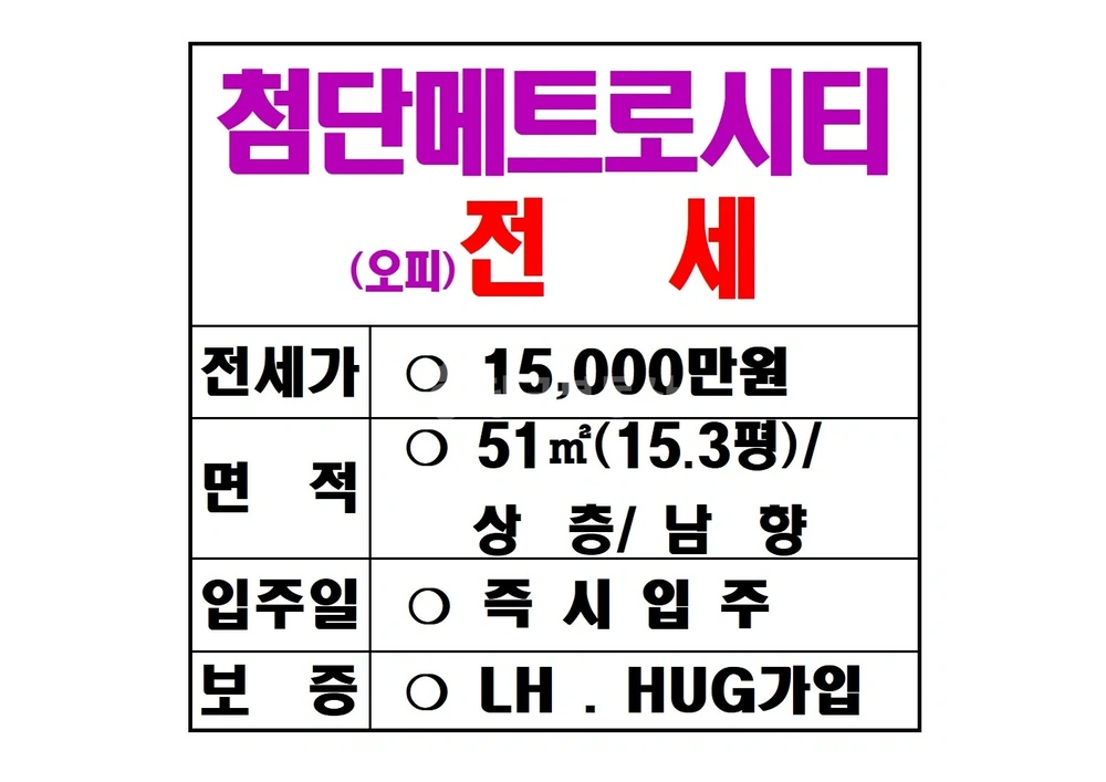 전남광주통합특별시 광산구 쌍암동 오피스텔 사진 1