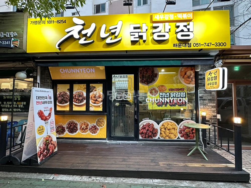 부산광역시 해운대구 우동 상가 사진 1