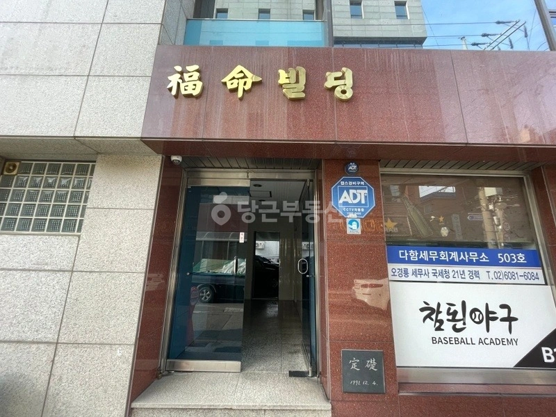 서울특별시 송파구 방이동 사무실 사진 1