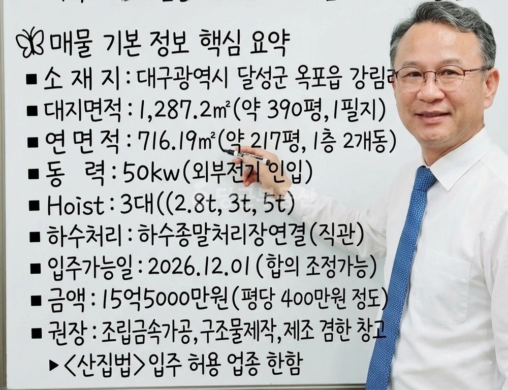 대구광역시 달성군 옥포읍 공장/창고 사진 1